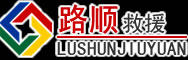 金堂道路救援