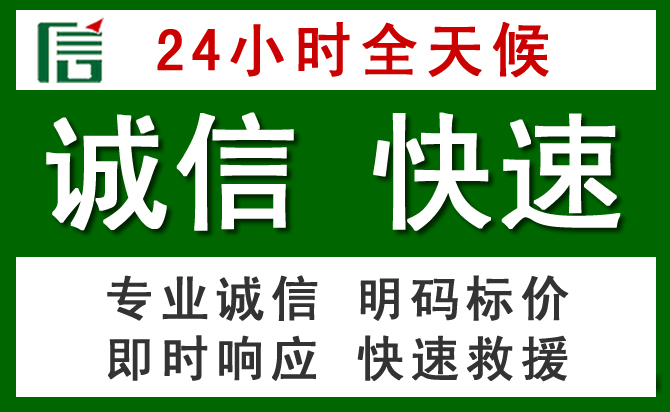 金堂汽车救援