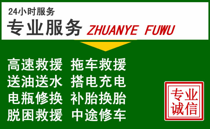 金堂附近汽车道路救援